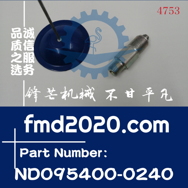 现货供应小松PC400-7，PC450-7，SA6D125限压阀ND095400-0240(图1)