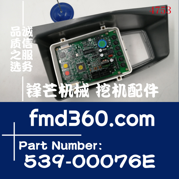 斗山挖掘机DX225LCA显示屏300426-00012A，539-00076E(图1)