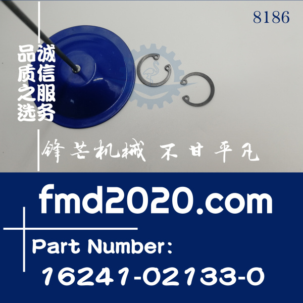 现货供应久保田D1005活塞销卡簧16241-21330，16241-02133-0