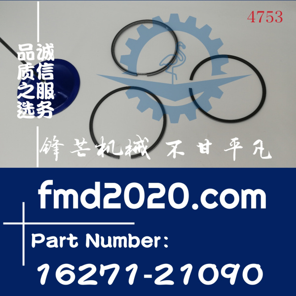 现货供应久保田D1005活塞环16271-21050，16271-21090(图1)