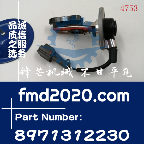 五十铃挖掘机配件油位置传感器8971312230，8971312230(图1)