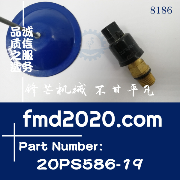 供应日立直喷挖掘机配件分配器压力传感器20PS586-19，4333040