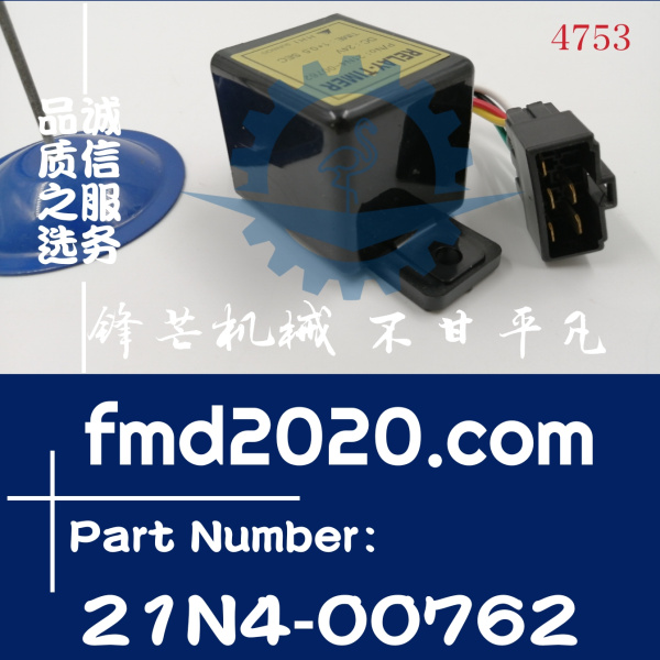 现代装载机配件工程机械挖机继电器21N4-00762(图1)