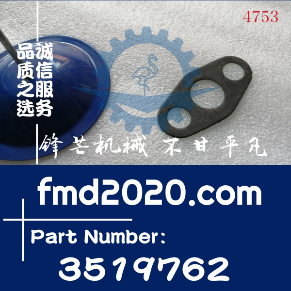 港口设备配件沃尔沃D13增压器机油管垫3519762(图1)