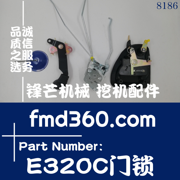 锋芒机械供应装载机配件卡特挖掘机零件E320C门锁(图1)