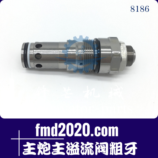外贸出口挖掘机配件加藤HD250主阀主炮主溢流阀粗牙(图1)