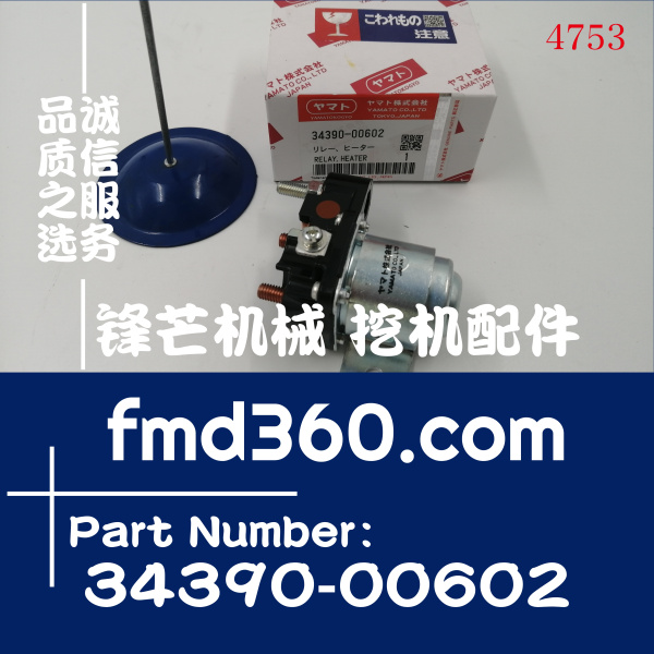 卡特挖掘机配件307D启动马达继电器ME049300，34390-00602