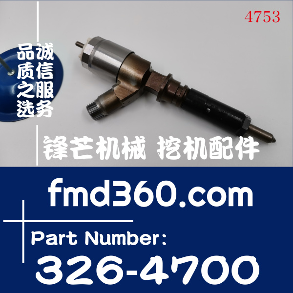 供应卡特挖掘机发动机E320D，C6.4喷油器326-4700、3264700