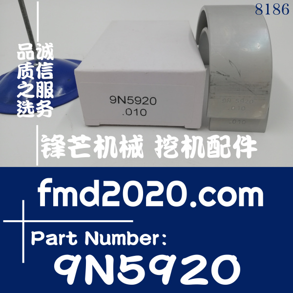 出口挖掘机配件卡特发动机配件3208小瓦9N5920，9N-5920(图1)