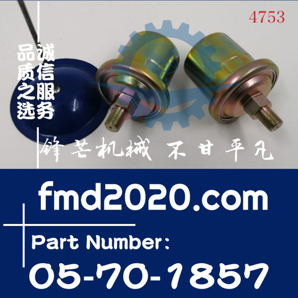 康明斯机油压力传感器报警开关机油塞05-70-1857，05701857单脚(图1)