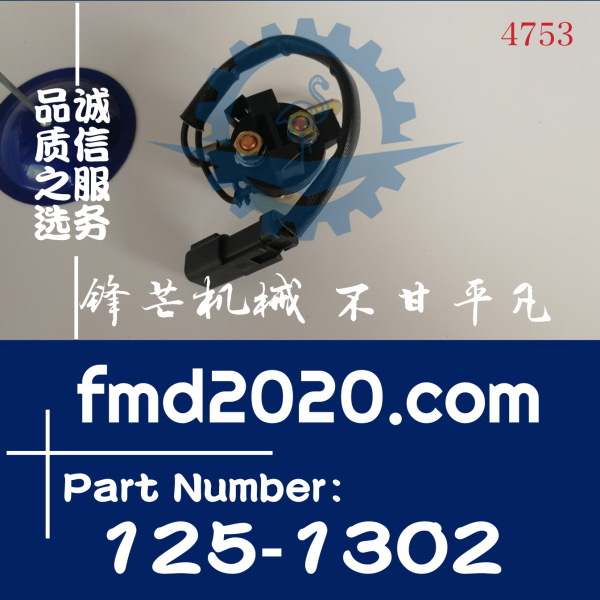 卡特土方压实机826H，826G，825H，825G 815F继电器125-1302，125(图1)