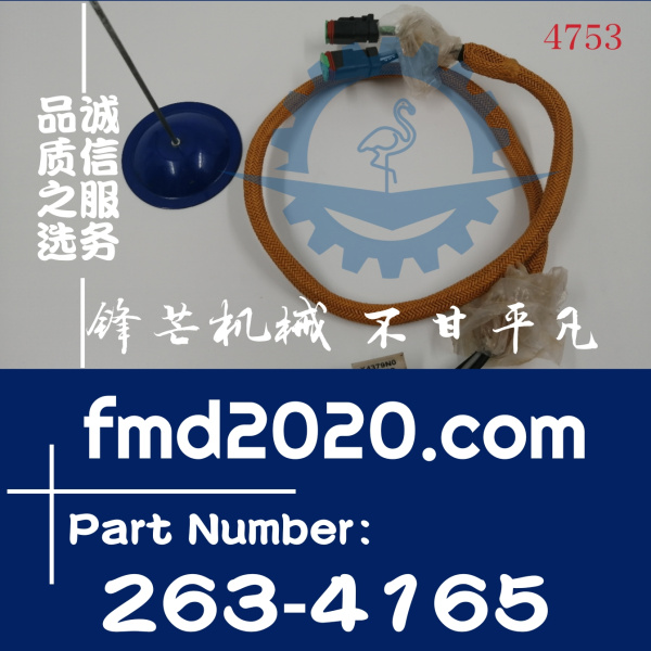 广州锋芒机械电器件卡特彼勒线束263-4165，2634165