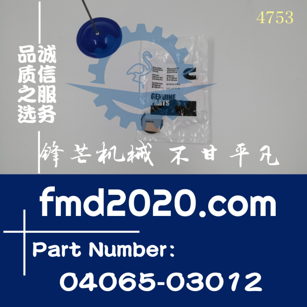 小松PC130-8，4D95活塞销卡簧4989510，04065-03012(图1)