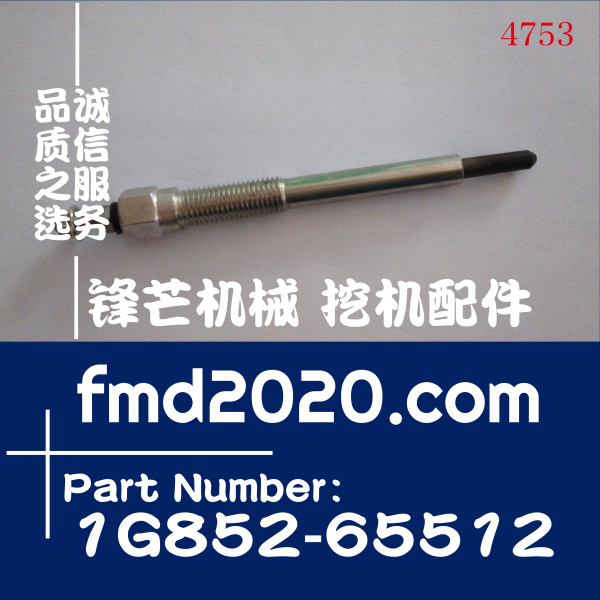 港口设备久保田挖掘机KX155-5，V2403预热塞1G852-65512(图1)