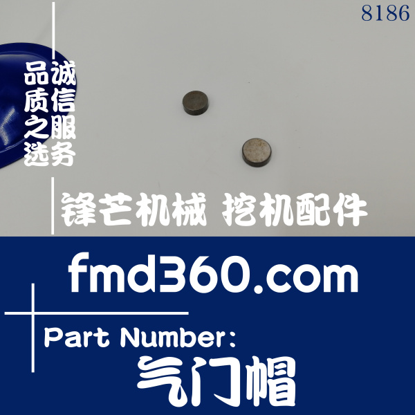 洋马挖掘机配件叉车配件发动机配件4TNV94气门帽(图1)