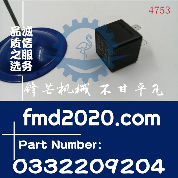 挖掘机配件继电器0332209204，V23234-A0004-Y051现货供应