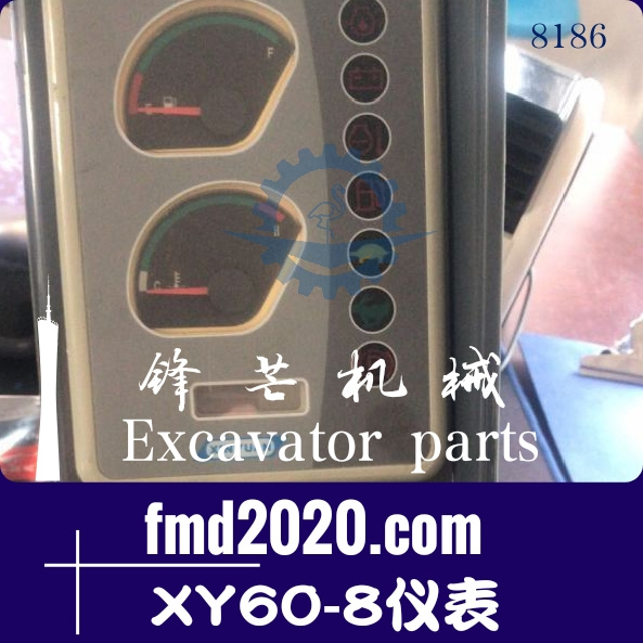装载机配件国产挖掘机配件新源重工XY60-8仪表(图1)
