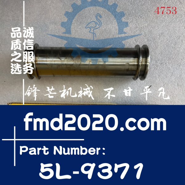 卡特彼勒Caterpillar工程机械发动机零件5L9371，5L-9371(图1)