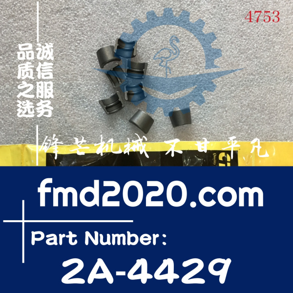 卡特彼勒Caterpillar工程机械发动机零件2A-4429，2A4429