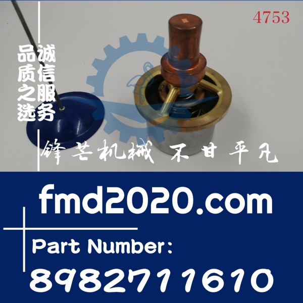 82度五十铃发动机6WG1节温器8982711610，1137700891(图1)