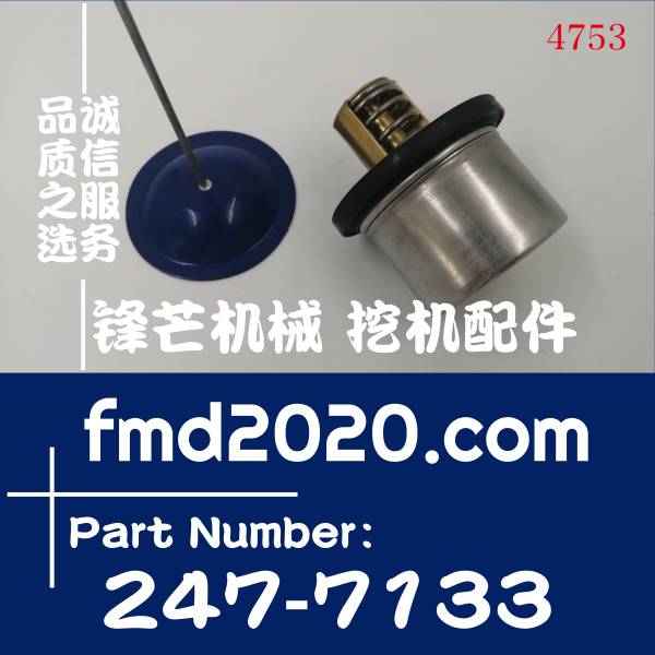 出口外贸配件CAT卡特工程机械C9节温器247-7133，2477133(图1)