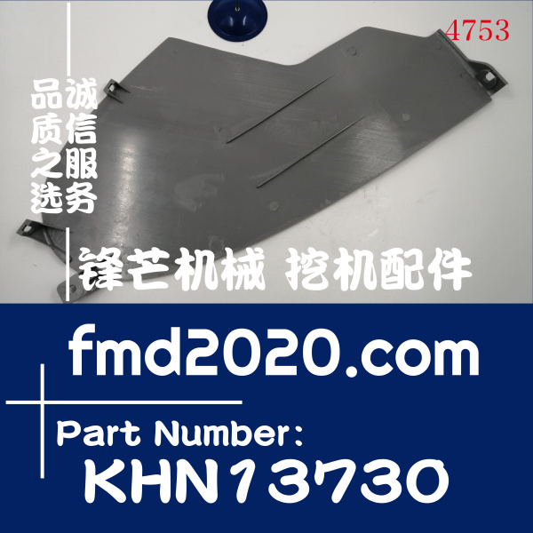 出口工程机械配件住友挖掘机内饰件SH200A5左边右侧板KHN13730(图1)