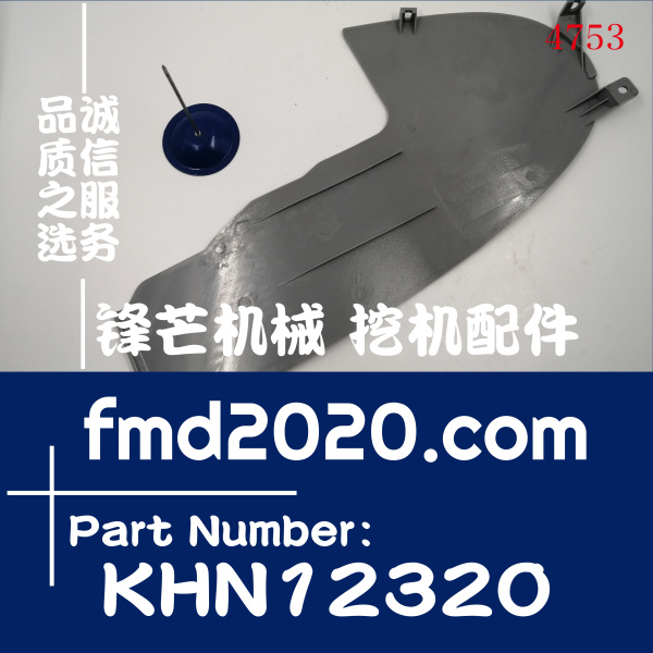 出口挖掘机配件住友挖掘机内饰件SH200A5右边左侧板KHN12320(图1)