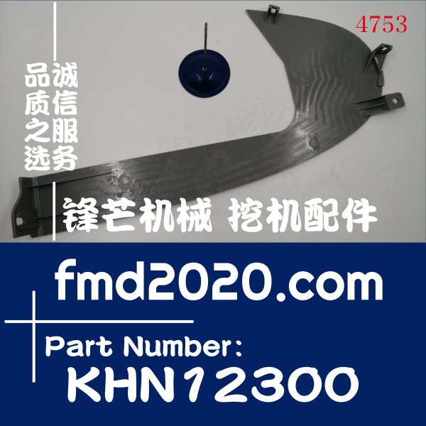 港口设备配件住友挖掘机内饰件SH200A5右边右侧板KHN12300(图1)