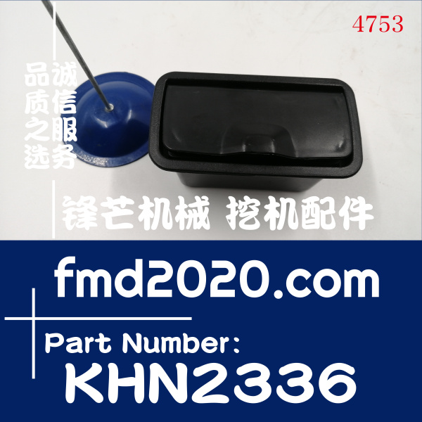 出口石油设备配件住友挖掘机SH200A5，200-5烟灰缸KHN2058，KHN23