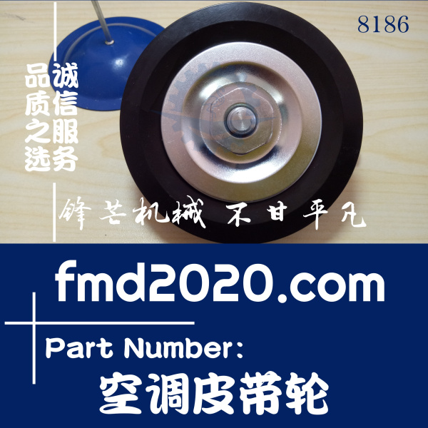 勾机配件挖掘机空调配件住友挖机SH350-5空调皮带轮(图1)