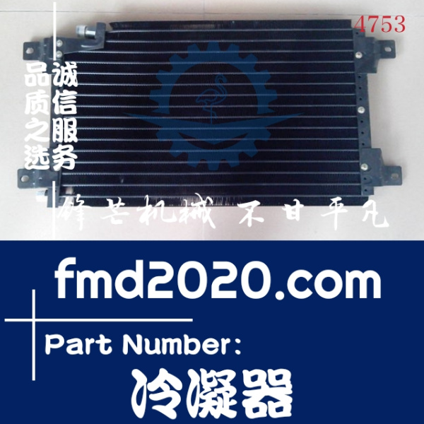 港口设备挖掘机空调配件小松挖掘机PC200-6冷凝器(图1)