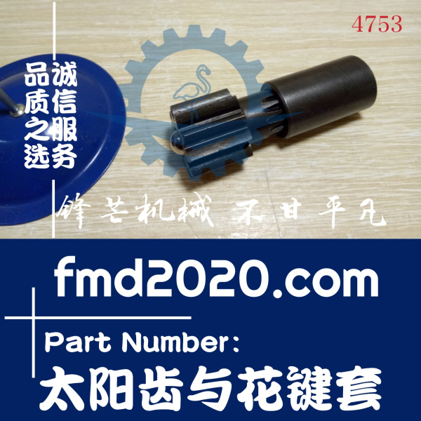 挖掘机齿轮轴承玉柴挖机配件YC60-8行走马达太阳齿与花键套(图1)