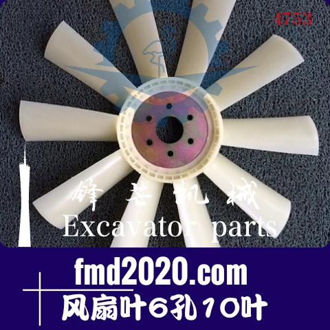 挖掘机风扇叶小松PC130-7挖掘机4D95风扇叶6孔10叶(图1)