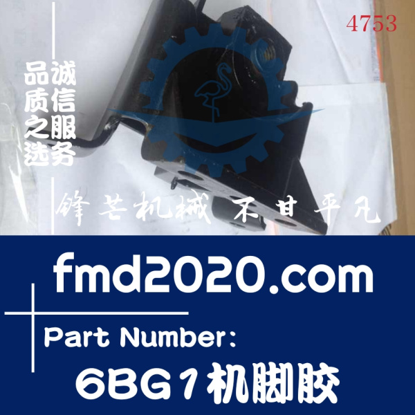 挖掘机机脚胶徐工挖掘机配件XE220，6BG1机脚胶(图1)
