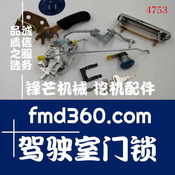 工程机械神钢挖掘机配件SK100-5，200-5驾驶室门锁(图1)