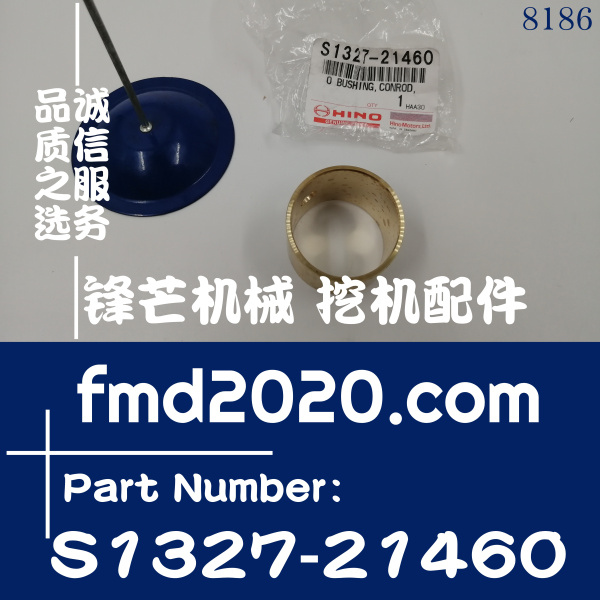 神钢挖机发动机维修SK260-8，J05连杆铜套S1327-21460(图1)