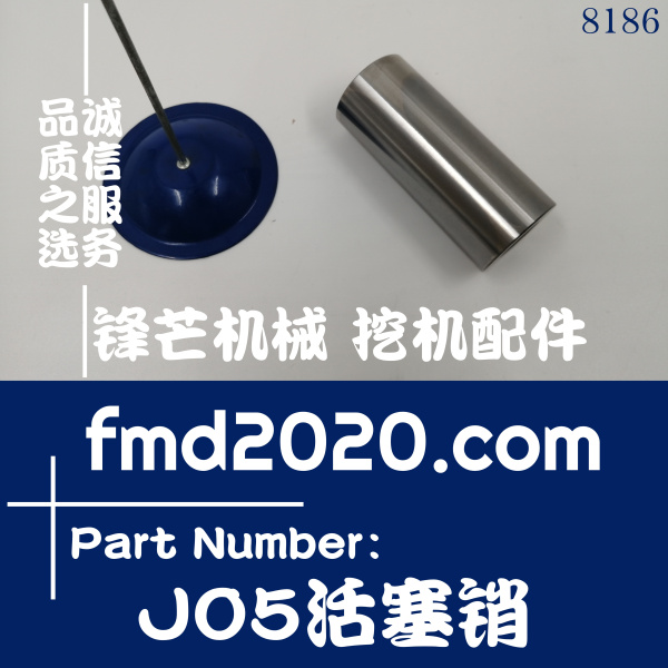 挖掘机发动机件神钢挖机发动机维修SK260-8，J05活塞销