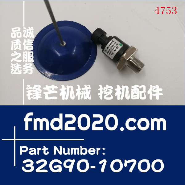 神钢挖机电器件SK130-8，140-8大气压力传感器32G90-10700