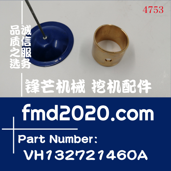 神钢零件号SK330-8挖掘机J08E连杆铜套VH132721460A