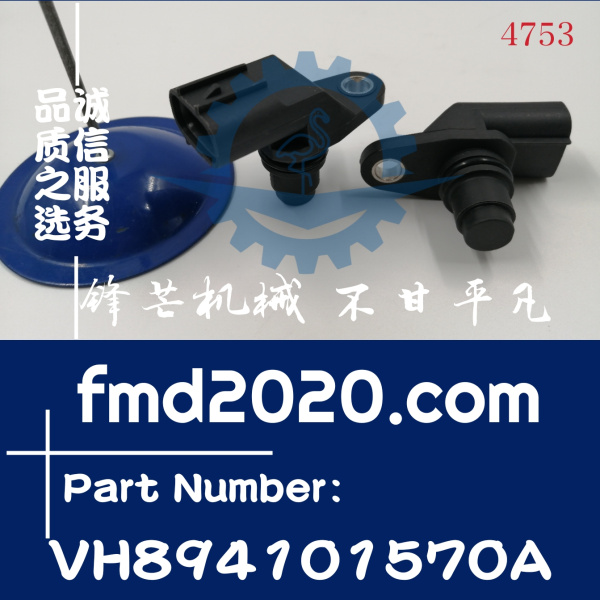 神钢SK200-8，SK210-8，SK250-8副转速传感器 VH894101570A，S894(图1)