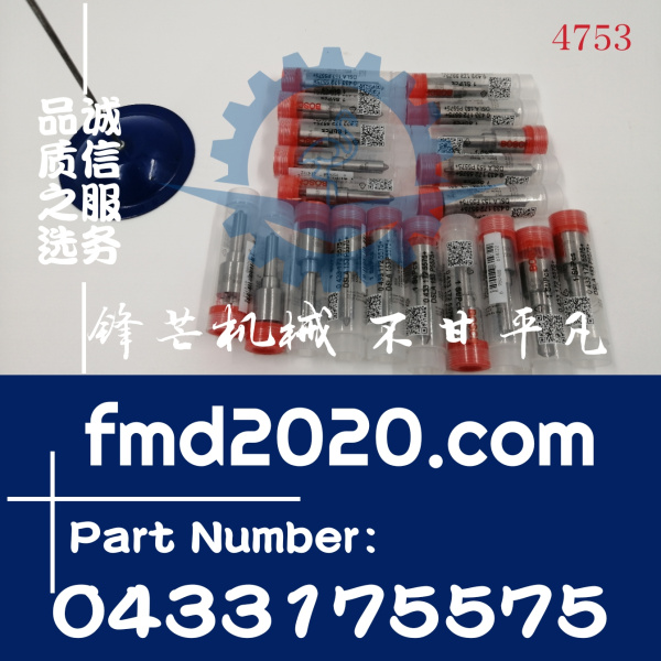 供应发动机零件喷油嘴DSLA153P5575，0433175575