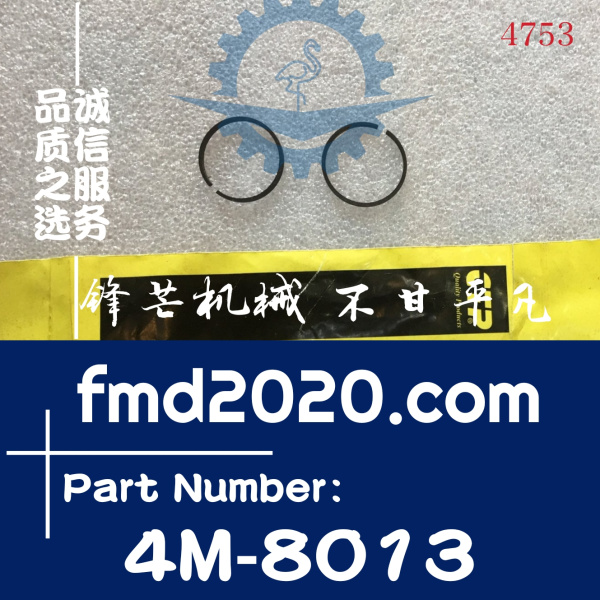 卡特彼勒Caterpillar工程机械发动机零件4M8013，4M-8013(图1)