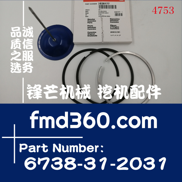 出口小松挖掘机配件PC200-7，6D102活塞环3938177，6738-31-2031(图1)