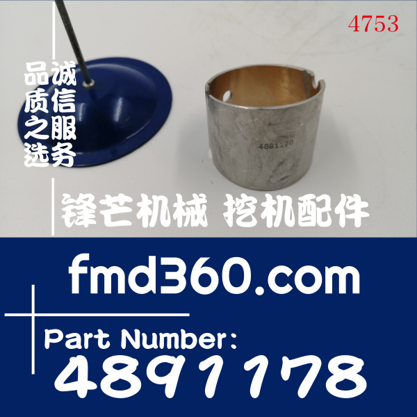 供应装载机配件小松挖掘机PC200-8，6D107连杆衬套4891178(图1)