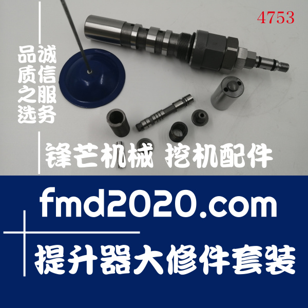 供应装载机零部件配件小松挖掘机PC200-6提升器大修件套装(图1)