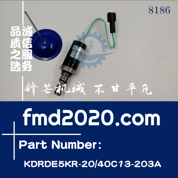 挖掘机液压电磁阀KDRDE5KR-20/40C13-203A，SKX5P-17-210(图1)