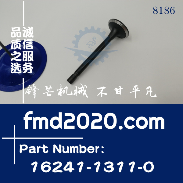 供应久保田发动机D1005进气门16241-13110，16241-1311-0