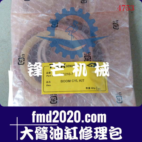 装载机配件小松挖机油封PC210-7大臂油缸修理包(图1)