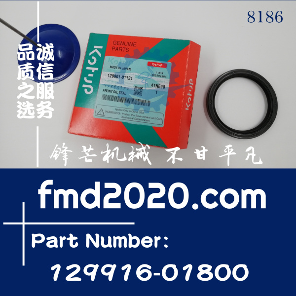现货供应洋马发动机4TNE98曲前油封129916-01800(图1)