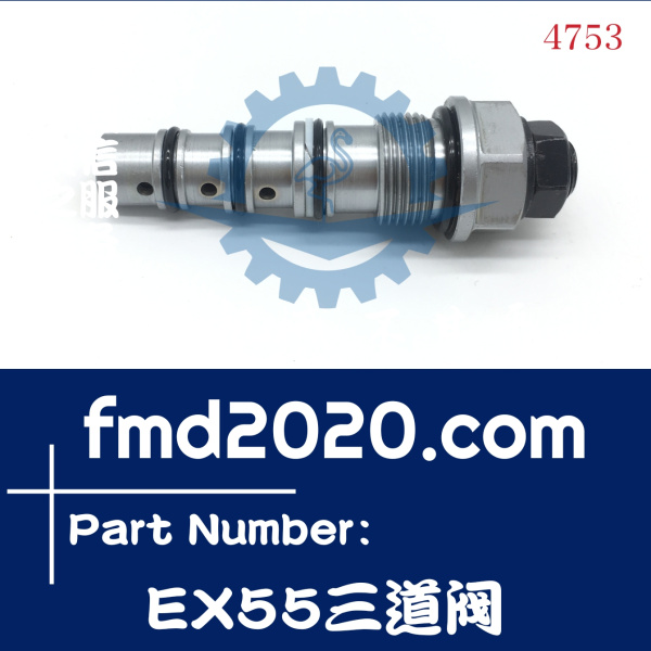 工程机械现货供应日立挖掘机配件EX55三道阀挖掘机维修(图1)